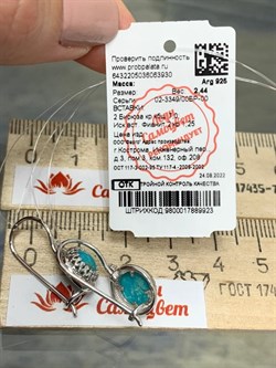 *Серьги Петли Бирюза арт. 02-3349/00БР-00-930 вес 2,44 г - фото 279674 *Серьги Петли Бирюза арт. 02-3349/00БР-00-930 вес 2,44 г - фото 279674