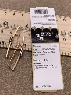 *Серьги Петли Турмалин цв Красное арт 2-108205-00-60-125 вес 2,64 г - фото 279687