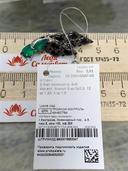 *Серьги Микс Зеленый Агат арт. 02-2091/00АГ-00-231 вес 5,62 г - фото 279760