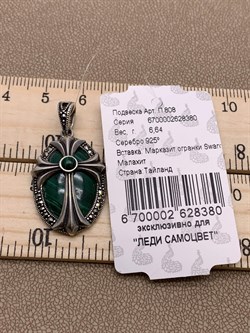 *Подвеска Микс Марказит Малахит арт. П 808-380 вес 6,64 г - фото 279814 *Подвеска Микс Марказит Малахит арт. П 808-380 вес 6,64 г - фото 279814