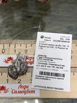 *Серьги Микс Адуляр Родолит арт. 02-2387/0ЛНК-00-593 вес 3,54 г - фото 280434