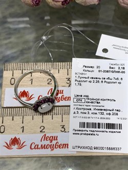 *Кольцо р.20 Микс Адуляр Родолит арт. 01-2387/0ЛНК-00-337 вес 2,18 г - фото 280443