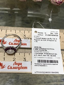 *Кольцо р.18 Микс Адуляр Родолит арт. 01-2387/0ЛНК-00-562 вес 2,23 г - фото 280461