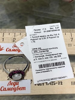 *Кольцо р.17,5 Микс Адуляр Родолит арт. 01-2387/0ЛНК-00-571 вес 2,27 г - фото 280470