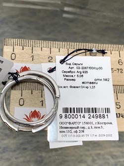 *Серьги Конго Белый Фианит арт. 02-2287/00КЦ-00-954 вес 5,06 г - фото 280550 *Серьги Конго Белый Фианит арт. 02-2287/00КЦ-00-954 вес 5,06 г - фото 280550