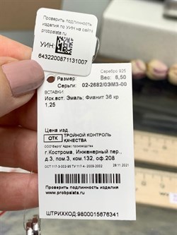 *Серьги Конго Трансформеры Эмаль Белый Фианит арт. 02-2682/0ЭМ3-00-007 вес 6,5 г - фото 280582 *Серьги Конго Трансформеры Эмаль Белый Фианит арт. 02-2682/0ЭМ3-00-007 вес 6,5 г - фото 280582