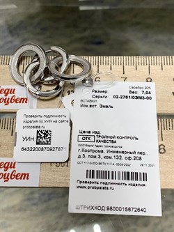 *Серьги Конго Трансформеры Эмаль арт. 02-2761/0ЭМ3-00-871 вес 7,04 г - фото 280595 *Серьги Конго Трансформеры Эмаль арт. 02-2761/0ЭМ3-00-871 вес 7,04 г - фото 280595