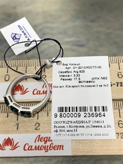 *Кольцо р.17,5 иск Топаз Лондон арт. 01-2010/ЮСТЛ-00-964 вес 3,32 г - фото 280812