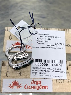 *Серьги иск Топаз Лондон арт. 02-2010/ЮСТЛ-00-874 вес 5,22 г - фото 280827 *Серьги иск Топаз Лондон арт. 02-2010/ЮСТЛ-00-874 вес 5,22 г - фото 280827