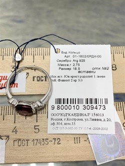 *Кольцо р.18,5 иск Родолит арт. 01-1602/0РДК-00-473 вес 2,75 г - фото 280837