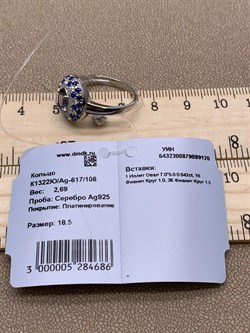 *Кольцо р.18,5 Орхидея Микс Иолит арт. К1322Ю/Ag-617/108-686 вес 2,69 г - фото 280886
