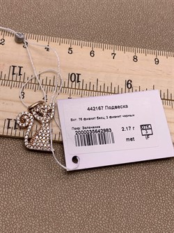 *Подвеска Кошка Белый Фианит арт. 442167-983 вес 2,17 г - фото 280945 *Подвеска Кошка Белый Фианит арт. 442167-983 вес 2,17 г - фото 280945