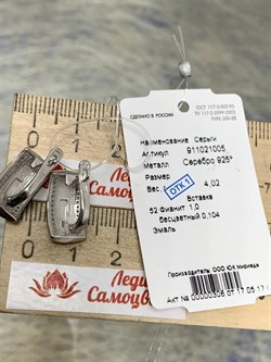 *Серьги Жук Скоробей Микс Белый Фианит Эмаль арт. 911021005-306-4,02 вес 4,02 г - фото 281075 *Серьги Жук Скоробей Микс Белый Фианит Эмаль арт. 911021005-306-4,02 вес 4,02 г - фото 281075