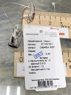*Серьги  Микс Белый Фианит Эмаль арт. 911021001 вес 3,44 г - фото 281115 *Серьги  Микс Белый Фианит Эмаль арт. 911021001 вес 3,44 г - фото 281115