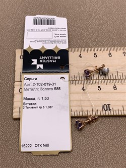 *Пусеты Танзанит цв Красное арт. 2-102-019-31-220 вес 1,53 г - фото 281313 *Пусеты Танзанит цв Красное арт. 2-102-019-31-220 вес 1,53 г - фото 281313