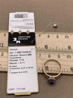 *Кольцо р.17,5 Танзанит цв Красное, Белое арт 1-408174-00-31-677 вес 2,11 г - фото 281379