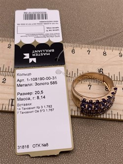 *Кольцо р.20,5 Танзанит цв Красное арт. 1-108190-00-31-169 вес 8,14 г - фото 281417