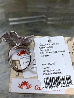 *Кольцо р.18 арт. AN1463-PS-621 Вес 7,78 г - фото 281447