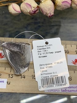 *Кольцо р.17,25 арт. AN1551-846 вес 7,95 г - фото 281465 *Кольцо р.17,25 арт. AN1551-846 вес 7,95 г - фото 281465