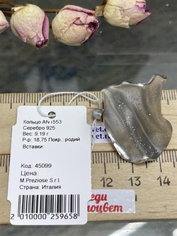 *Кольцо р.18,75 арт. AN1553-658 вес 9,19 г - фото 281469