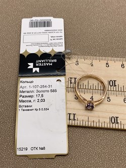 *Кольцо р.17,5 Танзанит цв Красное арт. 1-107-254-31-190 вес 2,03 г - фото 281547 *Кольцо р.17,5 Танзанит цв Красное арт. 1-107-254-31-190 вес 2,03 г - фото 281547