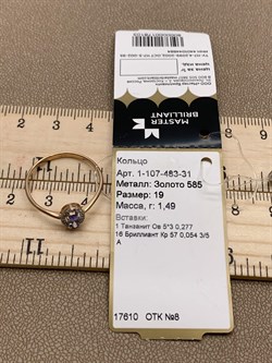 *Кольцо р.19 Танзанит цв Красное арт. 1-107-483-31-103 вес 1,49 г - фото 281557 *Кольцо р.19 Танзанит цв Красное арт. 1-107-483-31-103 вес 1,49 г - фото 281557