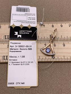 *Подвеска Танзанит цв Красное арт 3-130021-00-31-066 вес 1,88 г - фото 281576