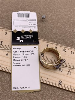 *Кольцо р.18,5 Танзанит цв Красное Белое Лимонное арт. 1-608189-00-31-458 вес 7,57 г - фото 281598 *Кольцо р.18,5 Танзанит цв Красное Белое Лимонное арт. 1-608189-00-31-458 вес 7,57 г - фото 281598