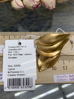 *Кольцо р.18,5 арт. AN1741-S-296 вес 7,93 г - фото 281616 *Кольцо р.18,5 арт. AN1741-S-296 вес 7,93 г - фото 281616