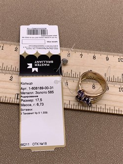 *Кольцо р.17,5  Танзанит цв Красное Белое Лимонное арт 1-608189-00-31-118 вес 6,73 г - фото 281631 *Кольцо р.17,5  Танзанит цв Красное Белое Лимонное арт 1-608189-00-31-118 вес 6,73 г - фото 281631
