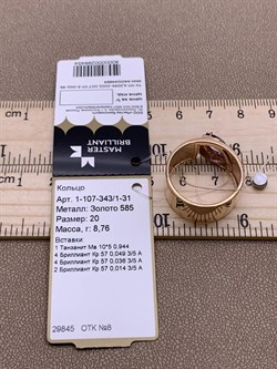 *Кольцо р.20 Танзанит цв Красное арт. 1-107-343/1-31-454 вес 8,76 г - фото 281657 *Кольцо р.20 Танзанит цв Красное арт. 1-107-343/1-31-454 вес 8,76 г - фото 281657