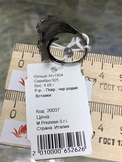 *Кольцо р.17 Лист арт. AN1904-626 вес 4,68 г - фото 281680 *Кольцо р.17 Лист арт. AN1904-626 вес 4,68 г - фото 281680