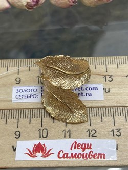 *Кольцо р.18,5 Листья арт. AN1907-157 вес 5,41 г - фото 281827 *Кольцо р.18,5 Листья арт. AN1907-157 вес 5,41 г - фото 281827