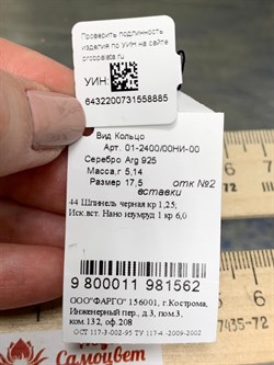 *Кольцо р.17,5 Изумруд иск арт. 01-2400/00НИ-00-885 вес 5,14 г - фото 281908