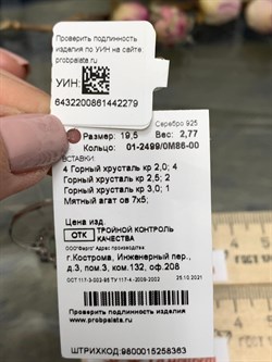 *Кольцо р.19,5 Мятный Агат арт. 01-2499/0М86-00-279 вес 2,77 г - фото 281918