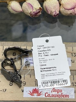 *Серьги арт. OR1257-SD-629 вес 6,73 г - фото 282038 *Серьги арт. OR1257-SD-629 вес 6,73 г - фото 282038