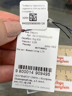 *Серьги Белый Фианит арт. 02-2185/00КЦ-00-126 вес 2,26 г - фото 282098