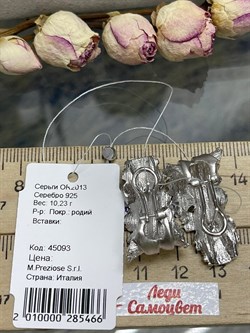 *Серьги арт. OR2013-041 вес 9.64 г - фото 282107 *Серьги арт. OR2013-041 вес 9.64 г - фото 282107