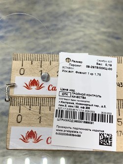 *Пирсинг Белый Фианит арт. 09-2978/00КЦ-00-499 вес 0,19 г - фото 282230 *Пирсинг Белый Фианит арт. 09-2978/00КЦ-00-499 вес 0,19 г - фото 282230