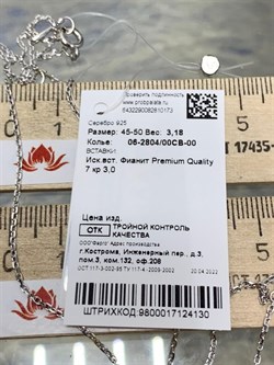 *Колье р.45-50 Белый Фианит арт. 06-2804/00СВ-00-173 вес 3,18 г - фото 282249