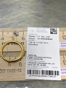 *Кольцо р.17,5 Белый Бр арт. 01-1916/000Б-80-127 вес 2,32 г - фото 282305