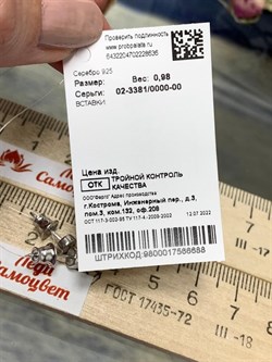 *Пусеты Лунария арт. 02-3381/0000-00-636 вес 0,98 г - фото 282316 *Пусеты Лунария арт. 02-3381/0000-00-636 вес 0,98 г - фото 282316