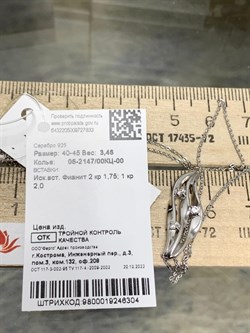 *Колье р.40-45 Белый Фианит иск арт. 06-2147/00КЦ-00-304 вес 3,46 г - фото 282331