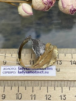 *Кольцо р.19 Листья арт. AN1907-2C-503 вес 5,54 г - фото 282337 *Кольцо р.19 Листья арт. AN1907-2C-503 вес 5,54 г - фото 282337