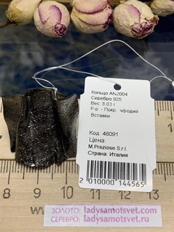 *Кольцо р.18,5 арт. AN2004-565 вес 8,03 г - фото 282639 *Кольцо р.18,5 арт. AN2004-565 вес 8,03 г - фото 282639