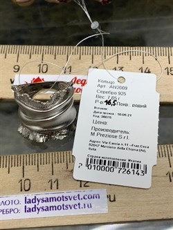 *Кольцо р.16,5 арт. AN2009-143 вес 7,65 г - фото 282674