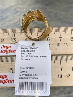 *Кольцо р.17,75 арт. AN2010-827 вес 7,69 г - фото 282685 *Кольцо р.17,75 арт. AN2010-827 вес 7,69 г - фото 282685