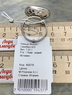 *Кольцо р.18 арт. AN2067-377 вес 7,97 г - фото 282695 *Кольцо р.18 арт. AN2067-377 вес 7,97 г - фото 282695