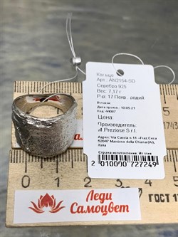 *Кольцо р.17 арт. AN2154-SD-249 вес 7,17 г - фото 282764 *Кольцо р.17 арт. AN2154-SD-249 вес 7,17 г - фото 282764