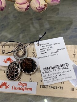 *Серьги Дымчатый Кварц арт. 02-2335/00РТ-00-062 вес 8,68 г - фото 282798